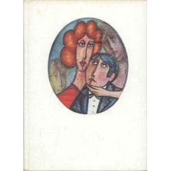 La matrimoine
