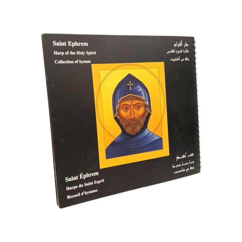 Saint Ephrem Harpe du Saint Espr: recueil d'hymnes