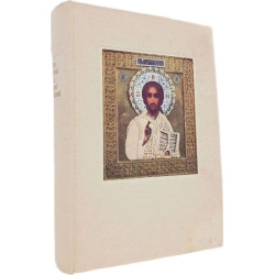 Le Christ recrucifié