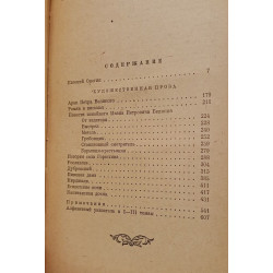 Сочинения. Том третий
