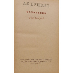 Сочинения