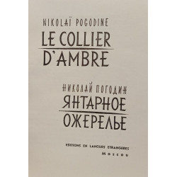 Le collier d'ambre