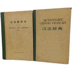 Manuel de chinois Tome 1 + Dictionnaire Chinois- Francais