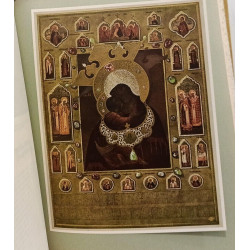 Histoire générale des religions - TOME I: Introduction générale...
