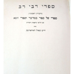 Siphre d'be Rab