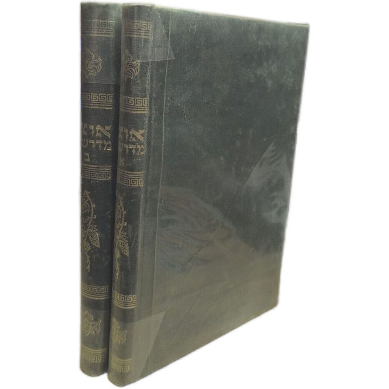 Ozar Midrashim: A Library of Two Hundred Minor Midrashim (1+2)