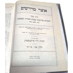 Ozar Midrashim: A Library of Two Hundred Minor Midrashim (1+2)