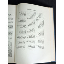 Midrash Wayyikra Rabbah parts I II III IV in 3 books