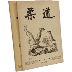 Ju-Do the official translation o fthe magazine of the KdK /...