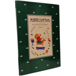 クリスマスソングブック - The Christmas song book II