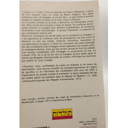 SHALOM LIBERTAD !: Les juifs dans la guerre civile espagnole