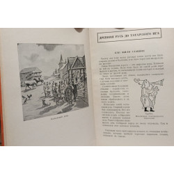 Civilisation et littérature russes - 2de 1re et classes de...
