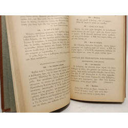 Chrestomathie Grecque - contenant tous les mots usuels de la prose...