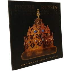 Россия и Восточная Европа / Russia et Eastern Europe --- rare books