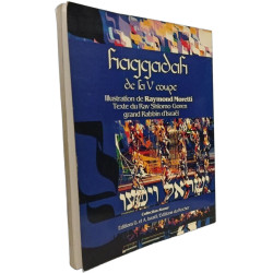 Haggadah de la Ve coupe